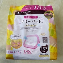 dacco 母乳パッド 