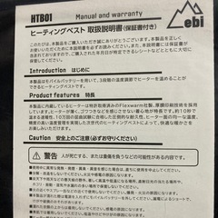 防寒着　ヒーティングベスト　新品未使用の画像