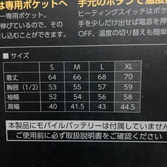 防寒着　ヒーティングベスト　新品未使用の画像