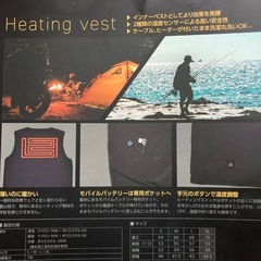 防寒着　ヒーティングベスト　新品未使用の画像