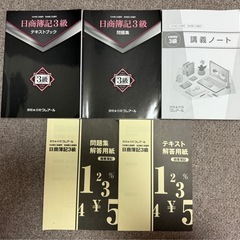 クレアール日商簿記2級3級セット未使用品‼️ クレアール 日商簿記 2級 3級 - メルカリ