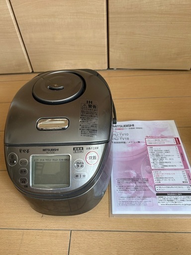 【お取引き完了しました】MITSUBISHI三菱電機圧力ＩＨジャー炊飯器