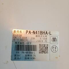 半 ジャンク 都市ガスコンロの画像