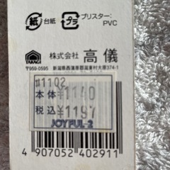 製菓材料⑨ 装飾用ピンセットの画像