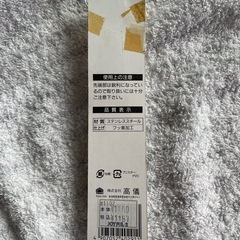 製菓材料⑨ 装飾用ピンセットの画像