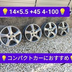 🉐現品限り🉐★14インチ★アルミホイール★4枚組★