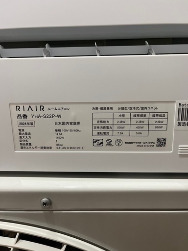 エアコン　6畳用　2024年製