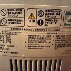 DeLonghiオイルヒーターの画像