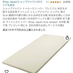  【11/17,30受取限定】シングルベッド　無印　の画像