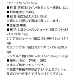  【11/17,30受取限定】シングルベッド　無印　の画像