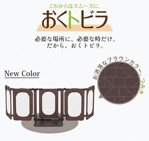 美品　日本育児 ベビーゲート おくトビラ Lサイズ