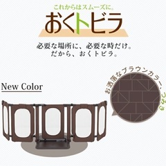 美品　日本育児 ベビーゲート おくトビラ Lサイズ 