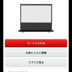 KIKUCHI 100型　床置スクリーン16:9 SD-100H...