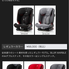 britax romer ブリタックス レーマー advansafix Ⅳ Rの画像