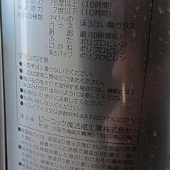 マホービンの画像