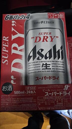 アサヒスーパードライ500ml 2箱（1箱可）