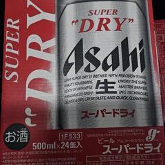 アサヒスーパードライ500ml 2箱（1箱可）