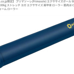 エクササイズポール