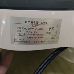 キティたこ焼き器☆新品☆未使用・箱無しの画像