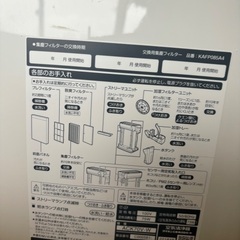 【11/19まで】ACK7OV-W ダイキン　空気清浄加湿機の画像