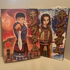 キングダム　1巻　2巻