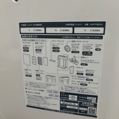 【11/23まで】MCK70V-W ダイキン　空気清浄加湿機の画像