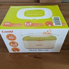 新品未開封　コンビおしりふきクイックウォーマー