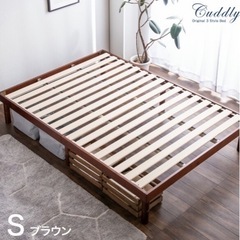 シングルサイズ　すのこベッド
