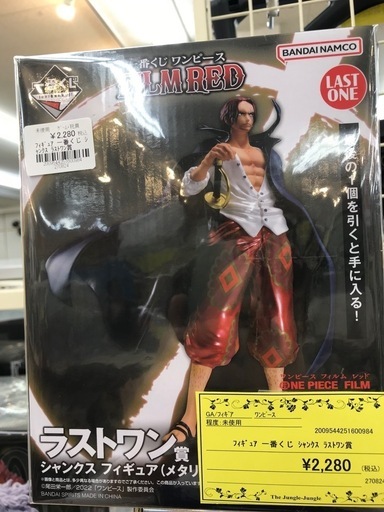 【A55】フィギュア一番くじ　シャンクス　ラストワン賞