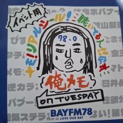 ロバート秋山ファン～HAF •SHAF～の画像