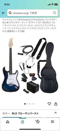 PhotoGenic エレキギター