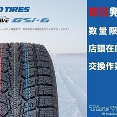 【新品】TOYO OBSERVE GSi-6 GSI6 235/55R20 102H 20インチ スタッドレス 4本 23年製 レクサスRX キャデラック/XT6等　(VVT222)