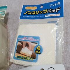 生活雑貨4点セットの画像