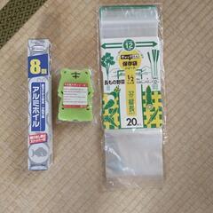 【決まりました】キッチン雑貨