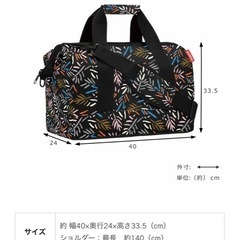 【reisenthel】ボストンバックの画像