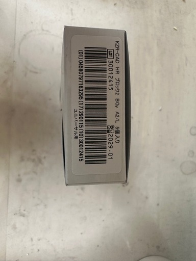 KZR-CAD HR 2 BG　A2/L