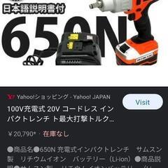 ゼウス　インパクトレンチ