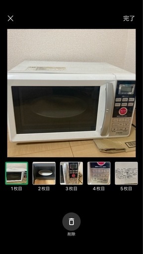 《取引中》電子レンジ