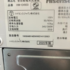 【値下げしました‼️】　洗濯機　2020年製　ハイセンス　HW-E4503 説明書、ホース、ホース繋ぎ口セット　　超美品　の画像