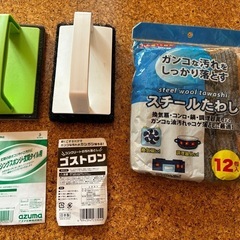 玄関そうじ、スチールたわし