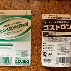玄関そうじ、スチールたわしの画像