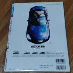 雑誌 自動車  モーターファン別冊 280 トヨタ ソアラのすべての画像