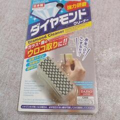 生活雑貨5点セットの画像