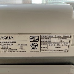 （お取引中）
【無償】洗濯機AQUA（動作未確認）の画像