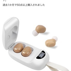 高品質小型集音器