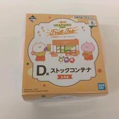 1117-048 うさまる ストックコンテナ
