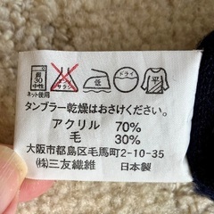 ☆中央小学校 制服 ベスト 150 男子 紺 無地 大津駅近辺でお渡し可能な方☆の画像