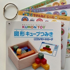 ○KUMON  図形キューブつみきの画像