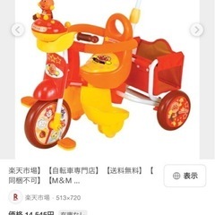 アンパンマン　三輪車　アドバンスGOOD！