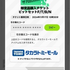 ベイブレードx